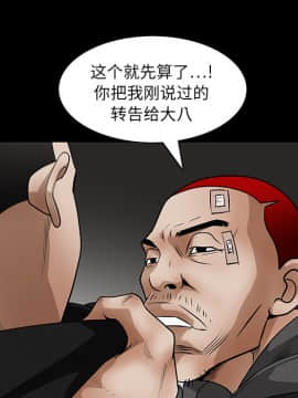 枷鎖 1-64話[完結]_19_2857