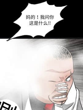 枷鎖 1-64話[完結]_19_2837