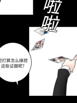 枷鎖 1-64話[完結]_19_2820