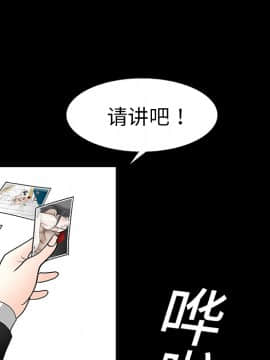 枷鎖 1-64話[完結]_19_2819