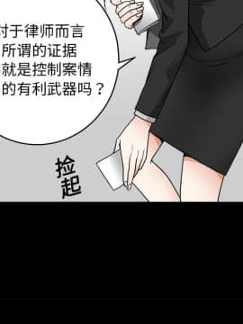 枷鎖 1-64話[完結]_19_2818