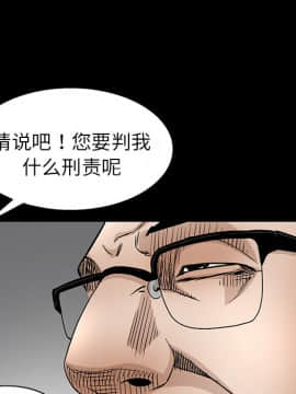 枷鎖 1-64話[完結]_19_2813