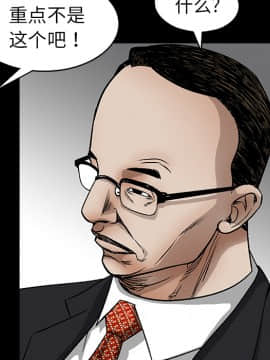 枷鎖 1-64話[完結]_19_2800