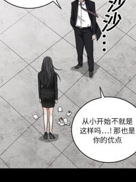 枷鎖 1-64話[完結]_19_2796