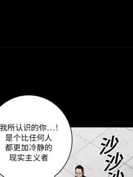 枷鎖 1-64話[完結]_19_2795