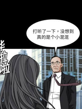 枷鎖 1-64話[完結]_19_2790