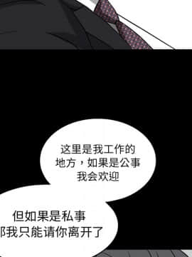 枷鎖 1-64話[完結]_18_2740