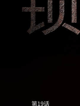 枷鎖 1-64話[完結]_19_2780