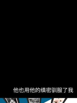 枷鎖 1-64話[完結]_18_2711