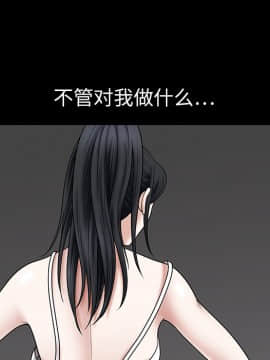 枷鎖 1-64話[完結]_18_2706