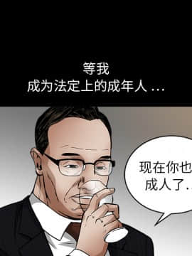 枷鎖 1-64話[完結]_18_2704