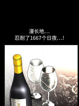 枷鎖 1-64話[完結]_18_2700