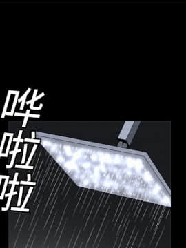 枷鎖 1-64話[完結]_18_2678