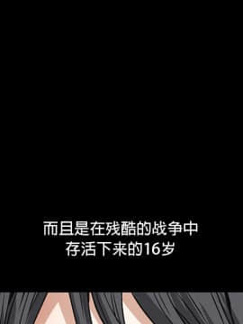 枷鎖 1-64話[完結]_18_2662