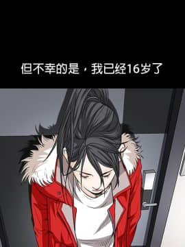 枷鎖 1-64話[完結]_18_2660