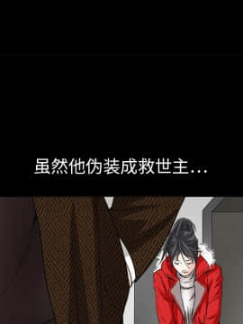 枷鎖 1-64話[完結]_18_2654