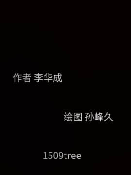 枷鎖 1-64話[完結]_18_2628