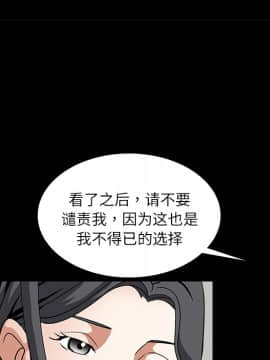 枷鎖 1-64話[完結]_17_2586