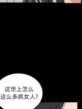 枷鎖 1-64話[完結]_17_2574