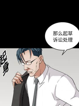 枷鎖 1-64話[完結]_17_2570