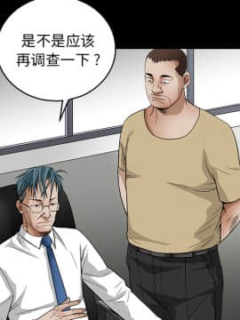 枷鎖 1-64話[完結]_17_2537