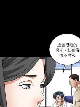 枷鎖 1-64話[完結]_17_2520