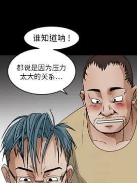 枷鎖 1-64話[完結]_17_2507