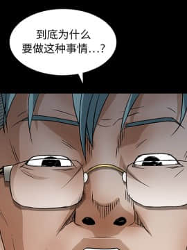 枷鎖 1-64話[完結]_17_2505