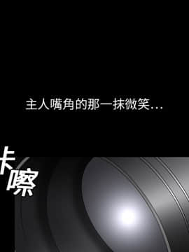 枷鎖 1-64話[完結]_17_2495