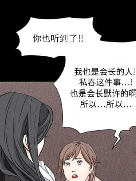 枷鎖 1-64話[完結]_16_2420