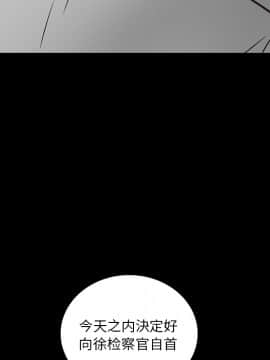 枷鎖 1-64話[完結]_16_2403