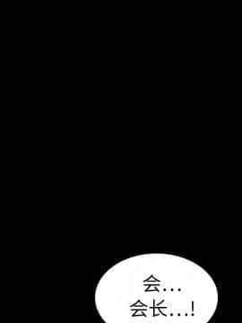 枷鎖 1-64話[完結]_16_2401