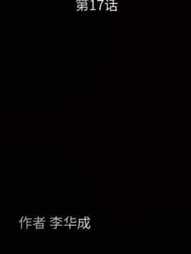 枷鎖 1-64話[完結]_17_2460