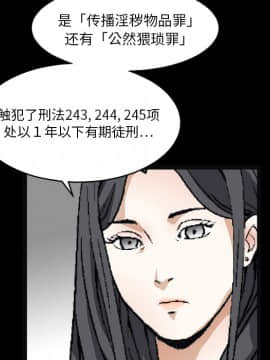 枷鎖 1-64話[完結]_16_2396