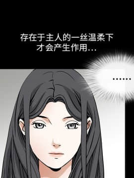 枷鎖 1-64話[完結]_17_2449