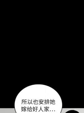 枷鎖 1-64話[完結]_17_2447