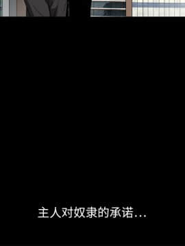 枷鎖 1-64話[完結]_17_2444