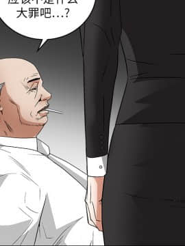 枷鎖 1-64話[完結]_16_2384