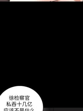 枷鎖 1-64話[完結]_16_2383