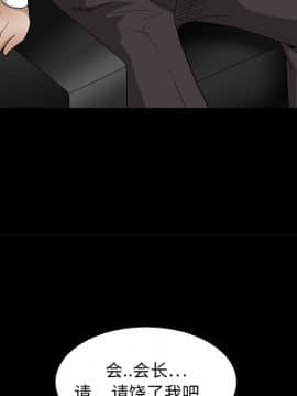 枷鎖 1-64話[完結]_16_2345