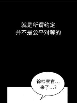 枷鎖 1-64話[完結]_16_2338