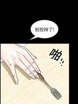 枷鎖 1-64話[完結]_16_2313