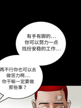 枷鎖 1-64話[完結]_16_2303