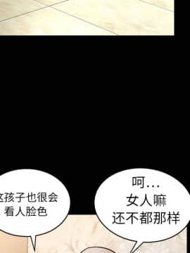 枷鎖 1-64話[完結]_09_1299