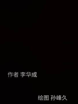 枷鎖 1-64話[完結]_16_2286