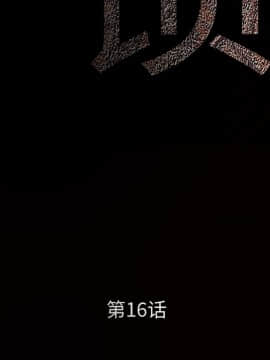 枷鎖 1-64話[完結]_16_2285