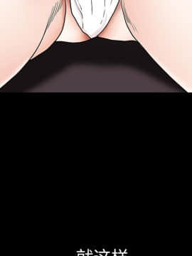 枷鎖 1-64話[完結]_09_1296