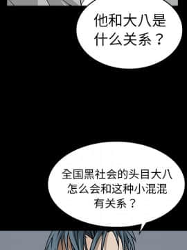 枷鎖 1-64話[完結]_08_1123