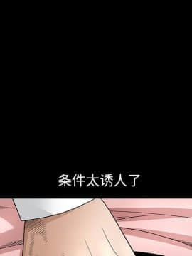 枷鎖 1-64話[完結]_09_1283