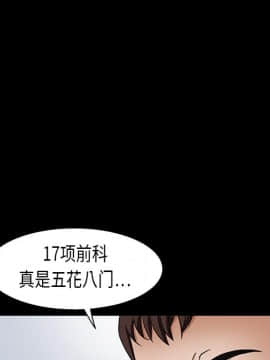 枷鎖 1-64話[完結]_08_1120